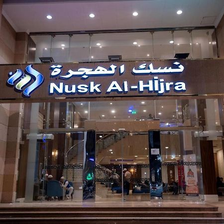 Hotel Nusk Al Hijrah Medina Exterior foto